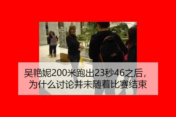wu-yan-ni-mi-pao-chu-miao-zhi-hou-wei-shen-me-tao-lun-bing-wei-sui-zhe-bi-sai-jie-shu-1-391.jpg